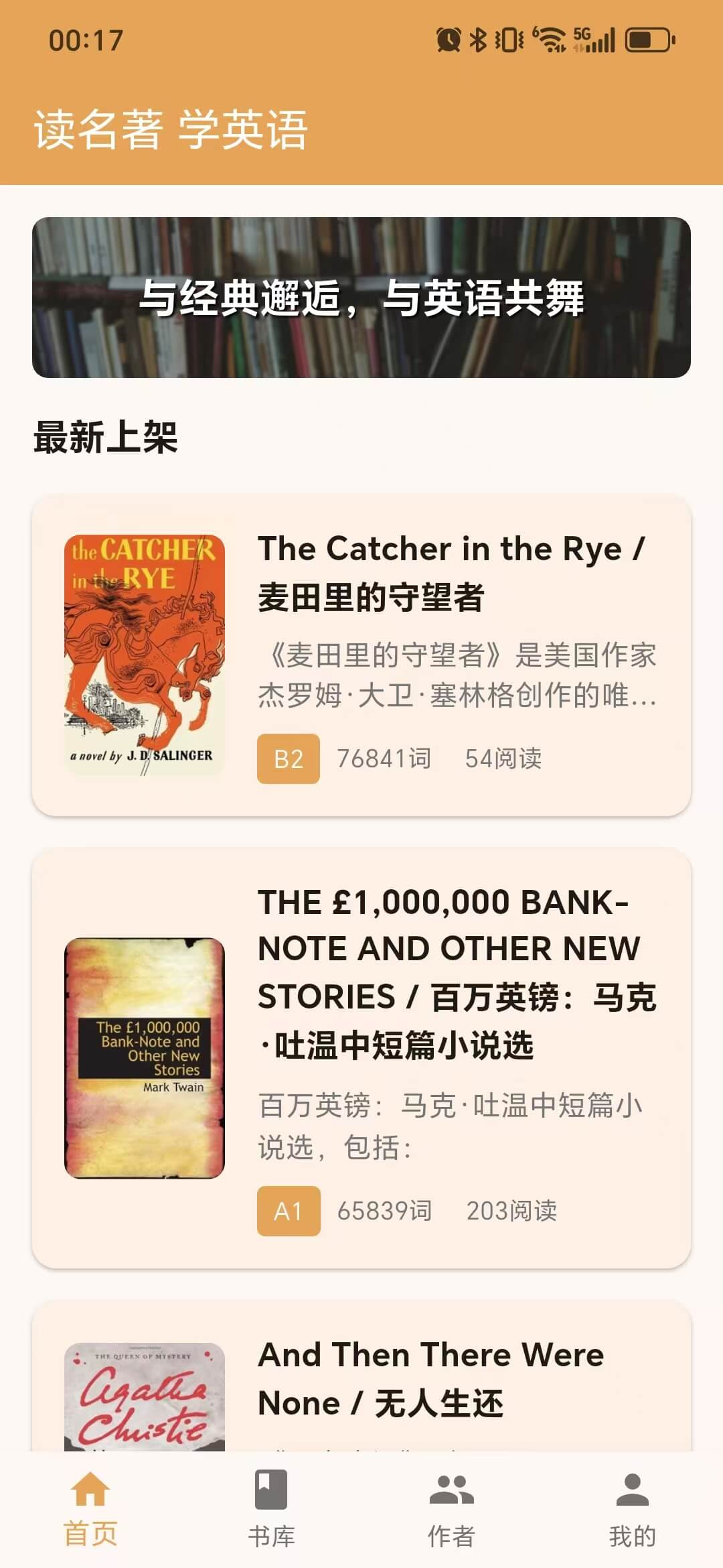 BookYell产品截图