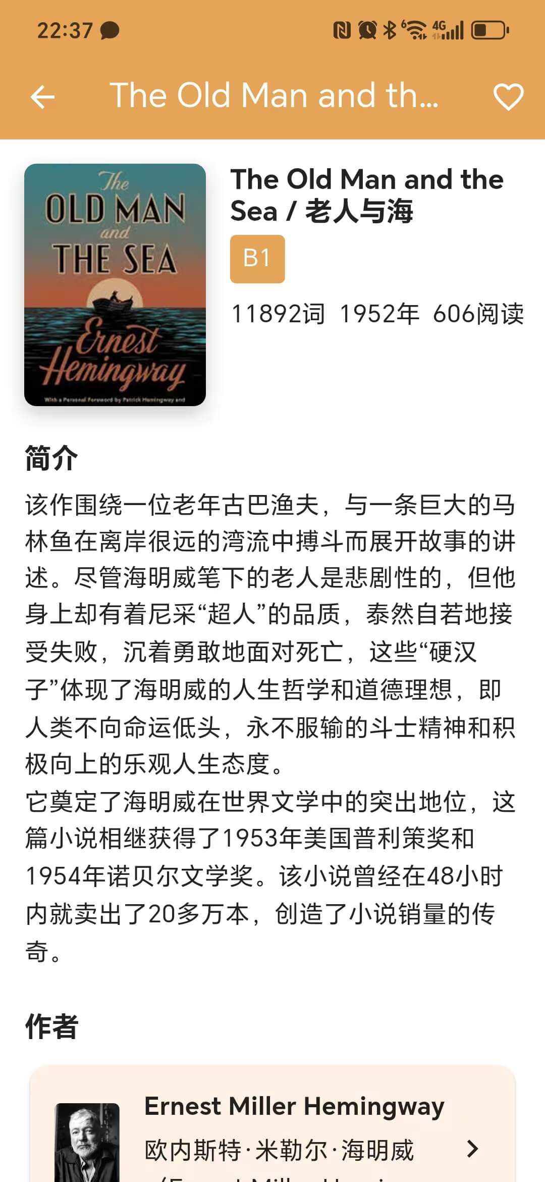 BookYell产品截图