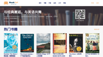 BookYell产品截图