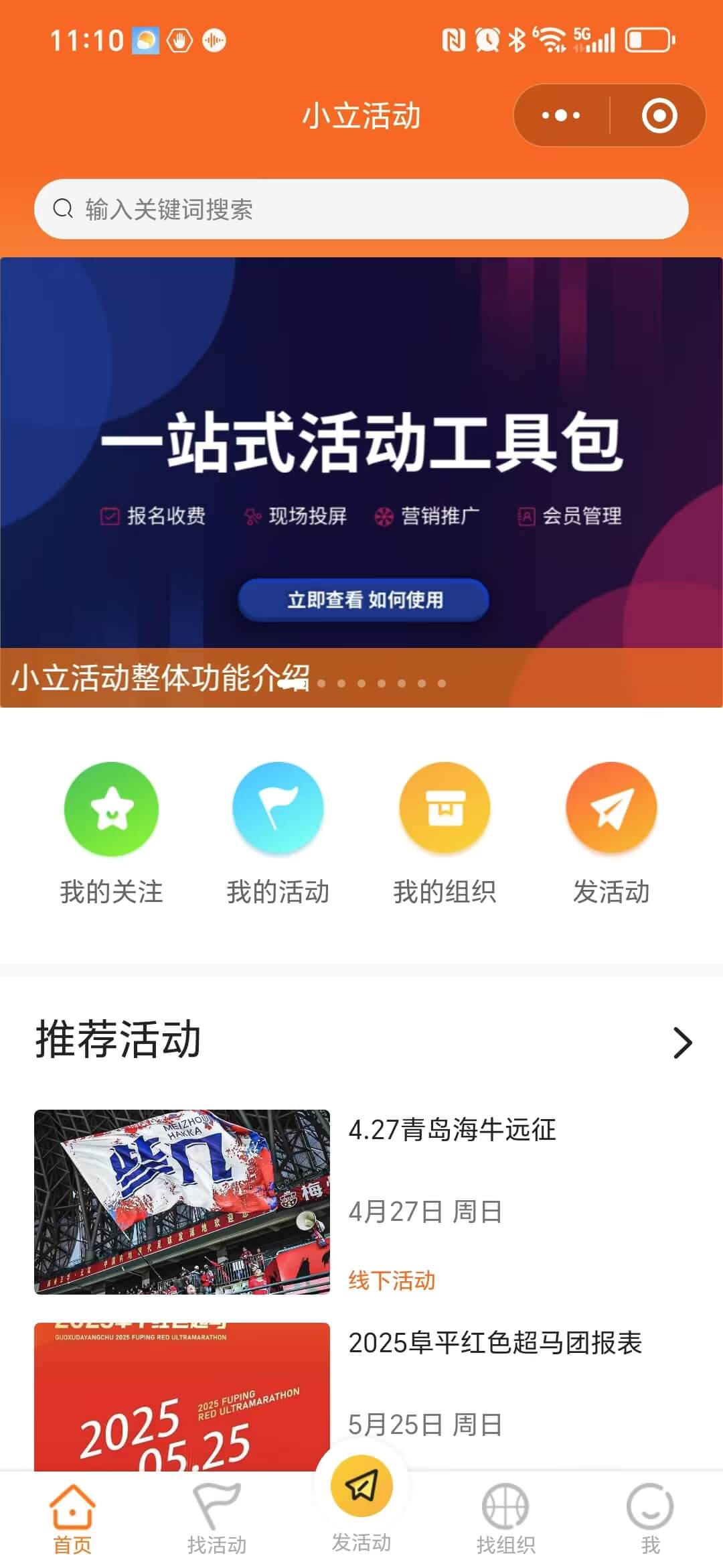 小立活动产品截图