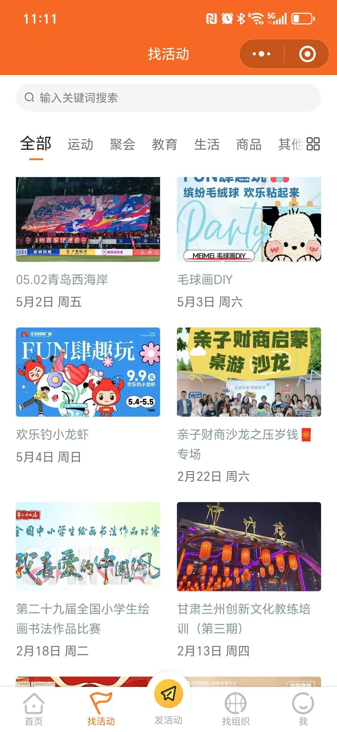 小立活动产品截图