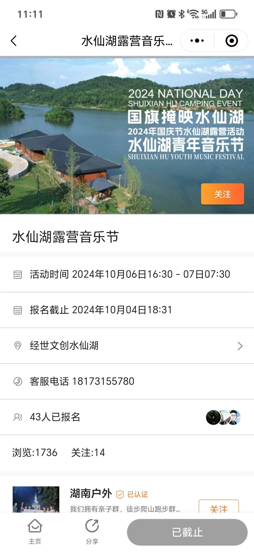 小立活动产品截图