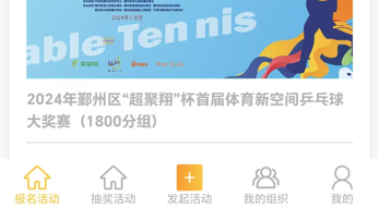 小立报名产品截图