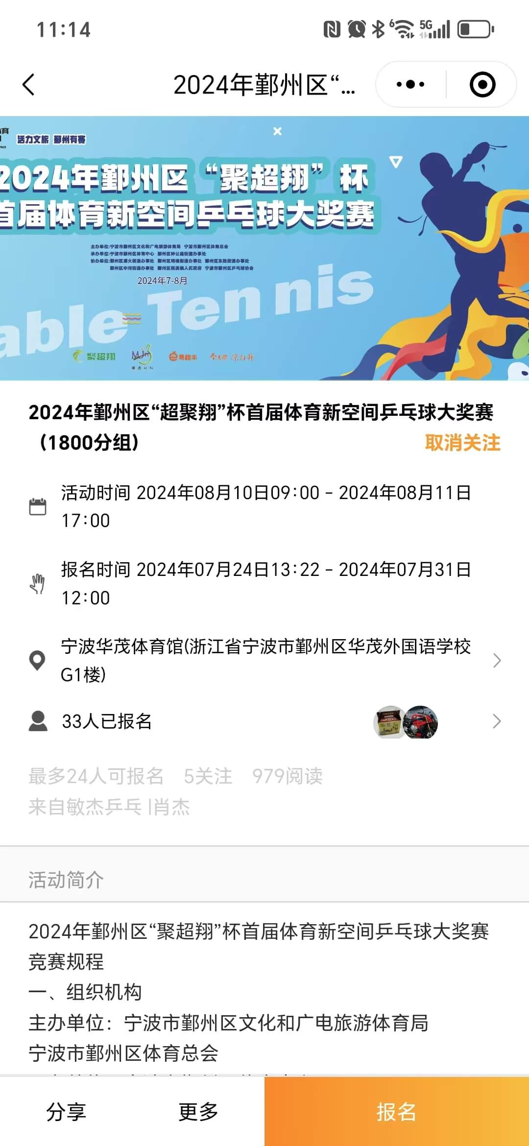 小立报名产品截图